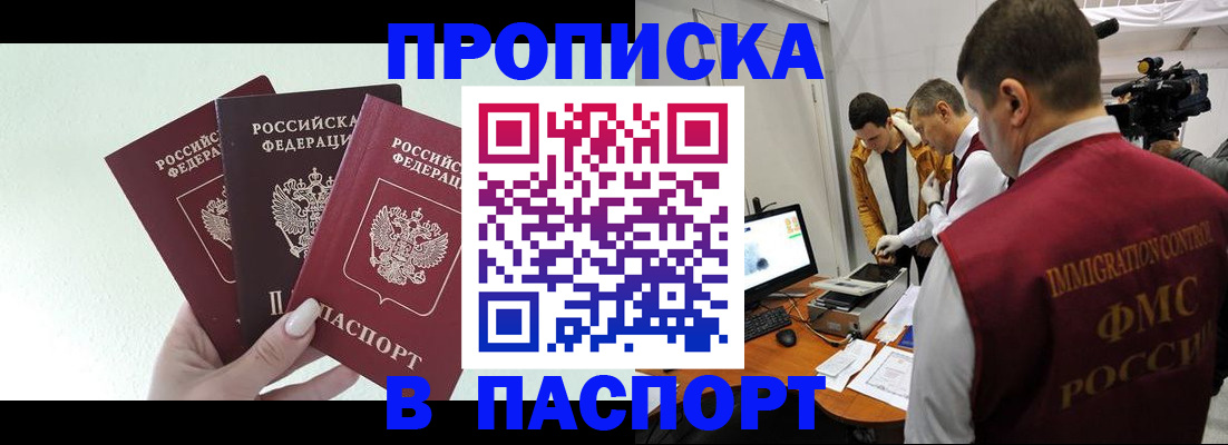 пропишу в квартире в Усть-Джегуте