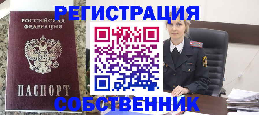 временная регистрация адрес в Усть-Джегуте