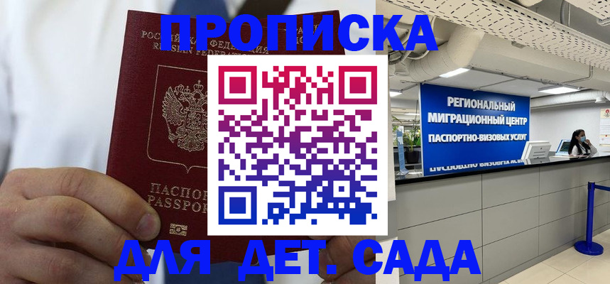 прописка для военкомата в Усть-Джегуте